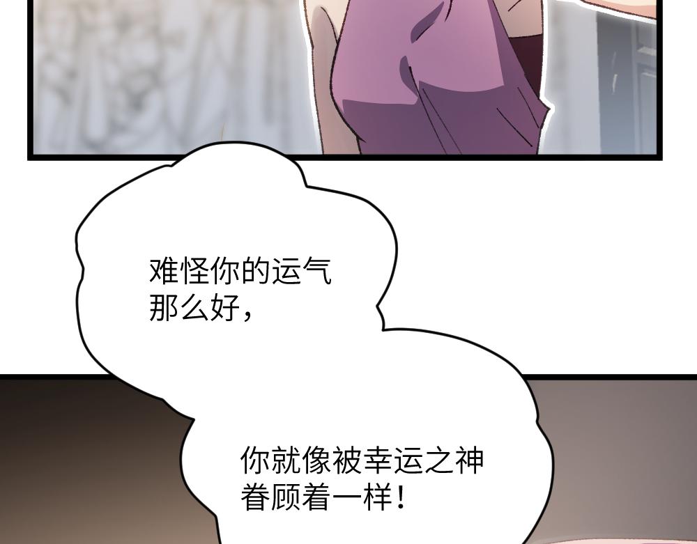 《蛊蝶》第61话 归元 第13页