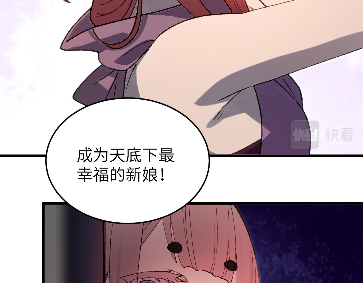 《蛊蝶》第61话 归元 第19页