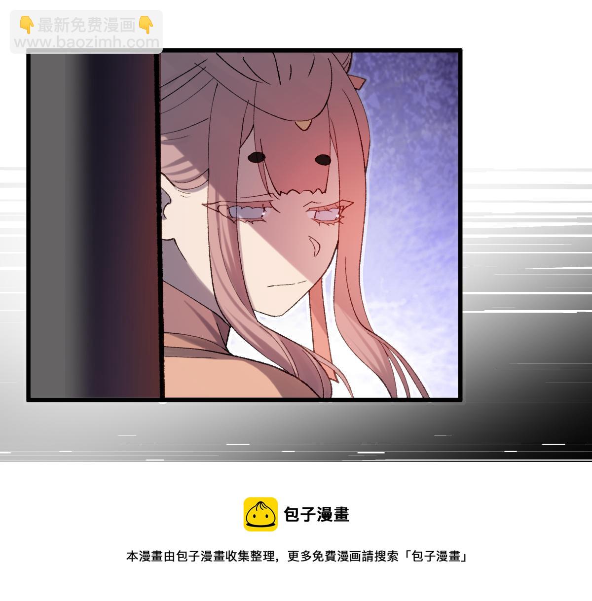《蛊蝶》第61话 归元 第21页