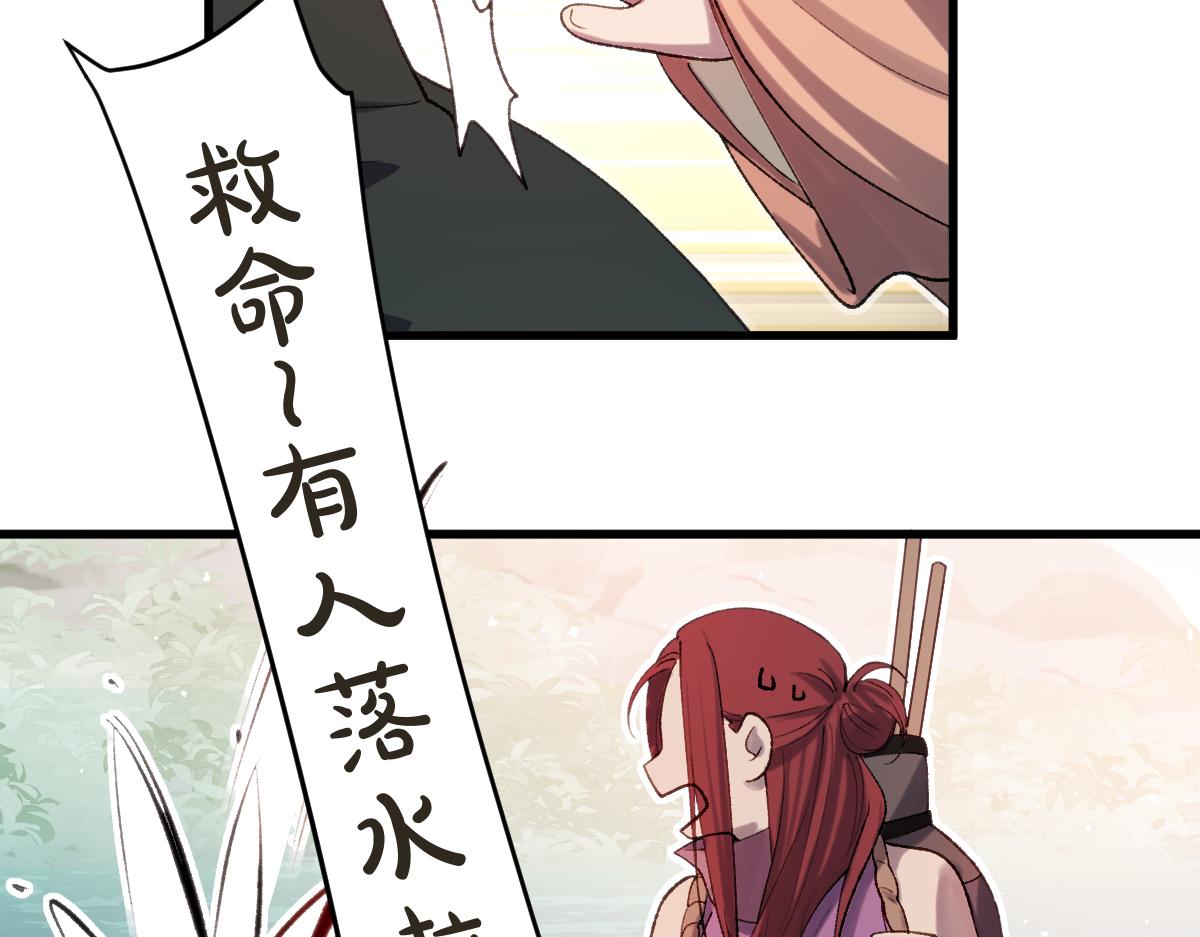 《蛊蝶》第61话 归元 第23页