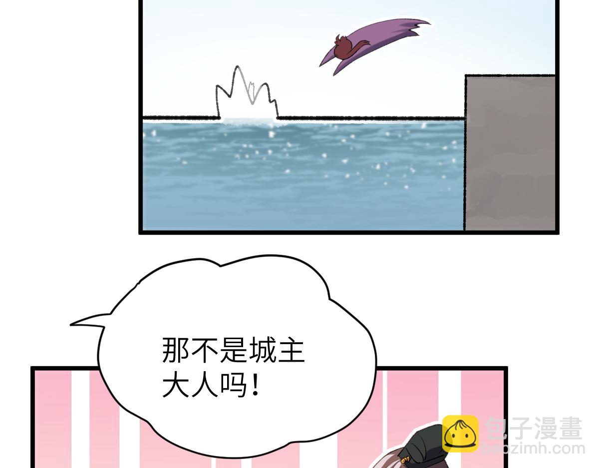 《蛊蝶》第61话 归元 第25页