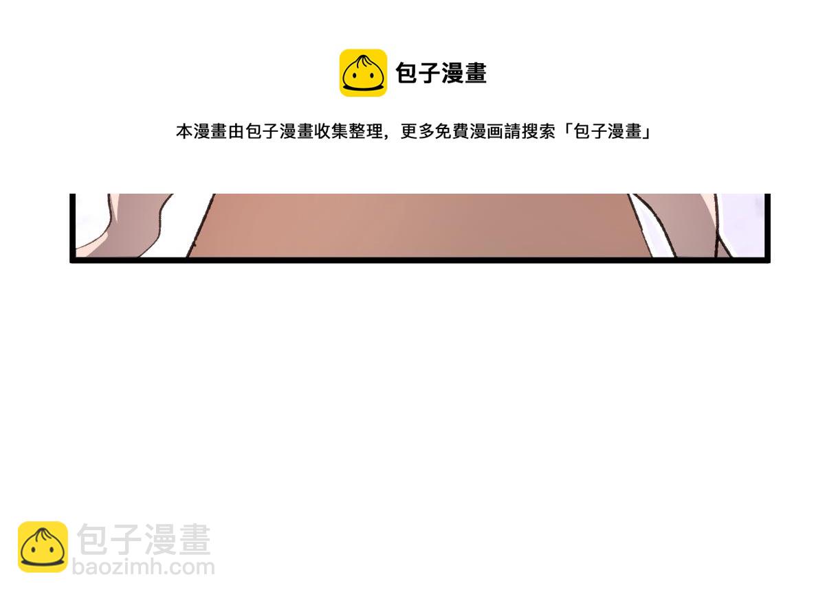 《蛊蝶》第61话 归元 第31页