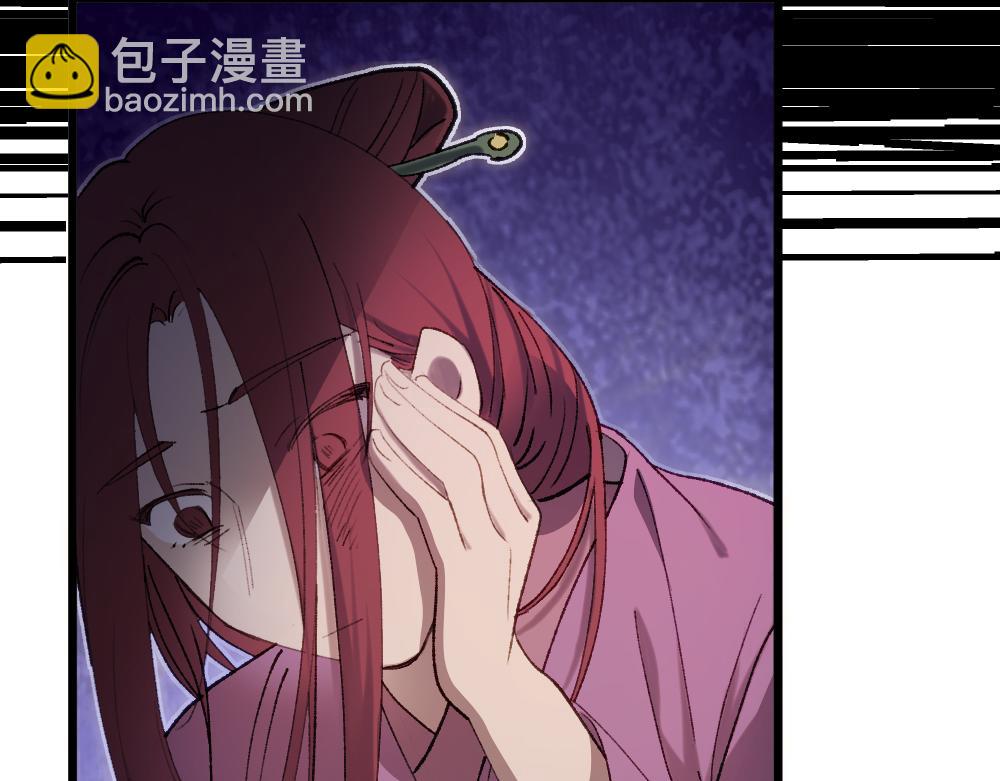 《蛊蝶》第61话 归元 第34页