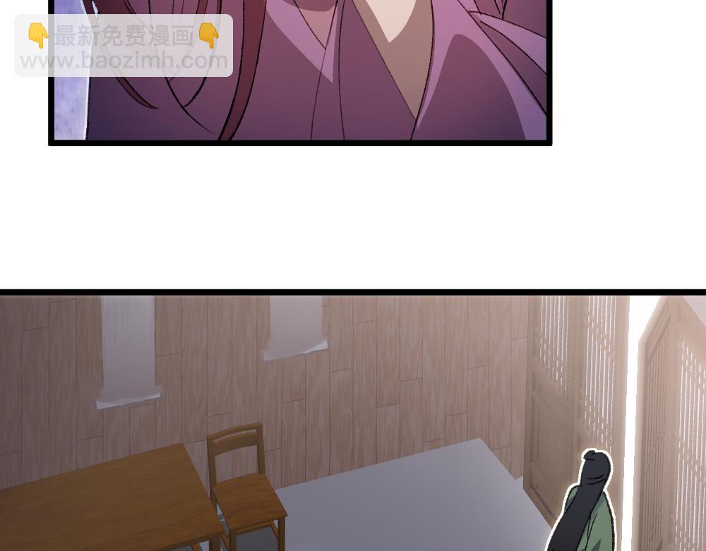 《蛊蝶》第61话 归元 第35页