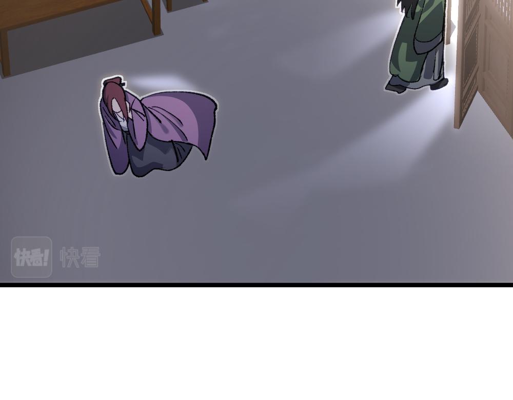 《蛊蝶》第61话 归元 第36页