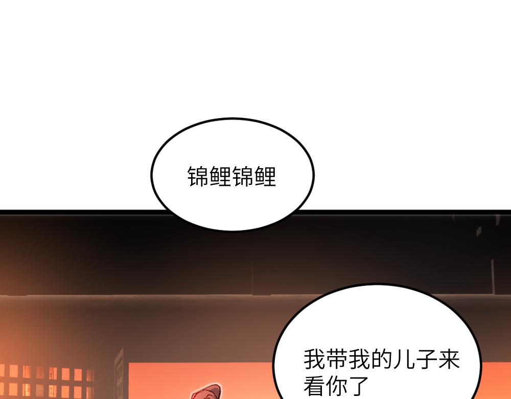 《蛊蝶》第61话 归元 第37页