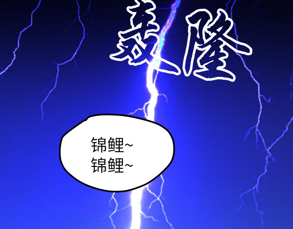 《蛊蝶》第61话 归元 第43页