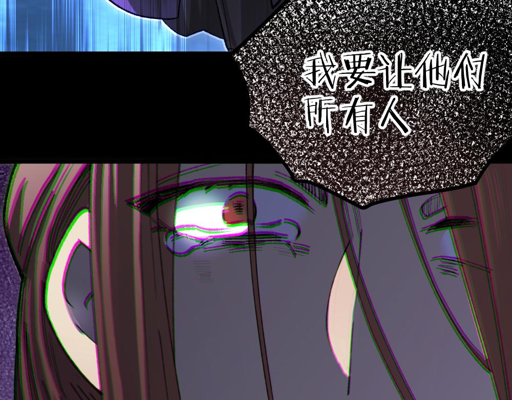 《蛊蝶》第61话 归元 第47页
