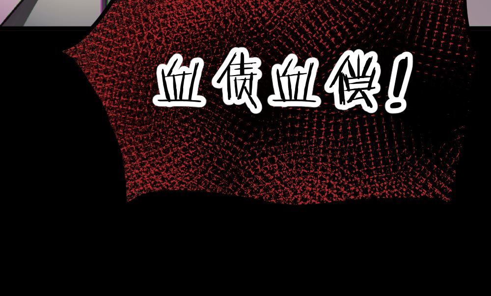 《蛊蝶》第61话 归元 第49页