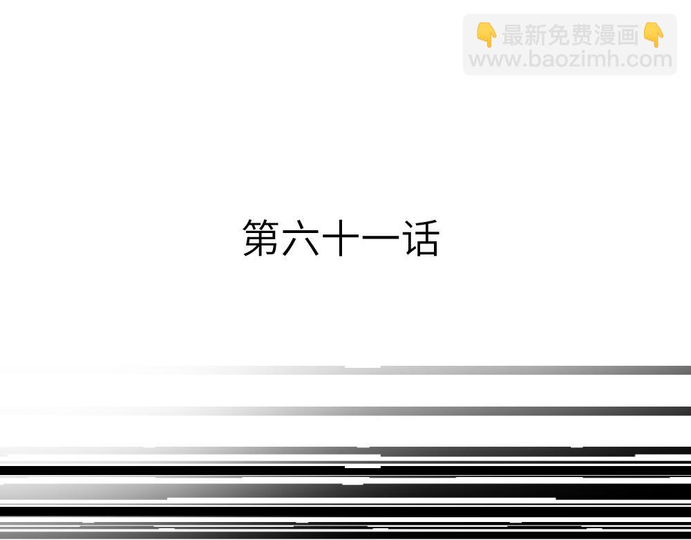 《蛊蝶》第61话 归元 第4页