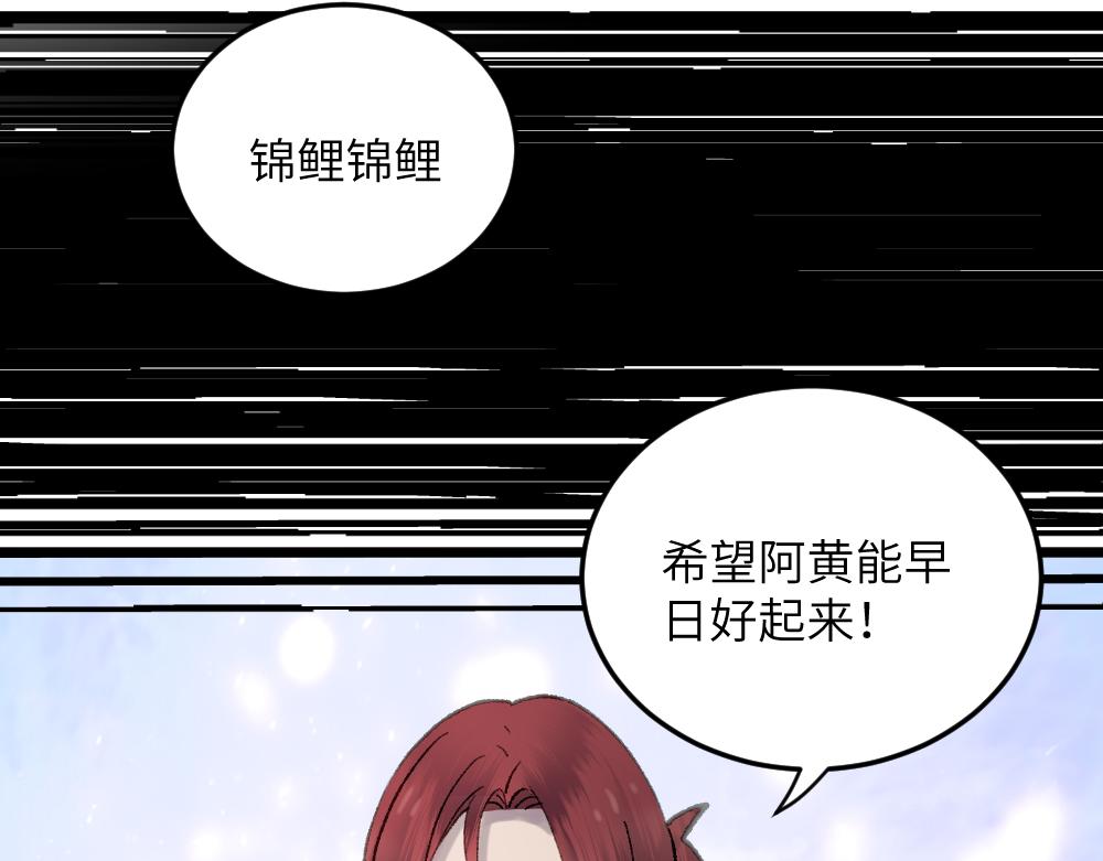 《蛊蝶》第61话 归元 第5页