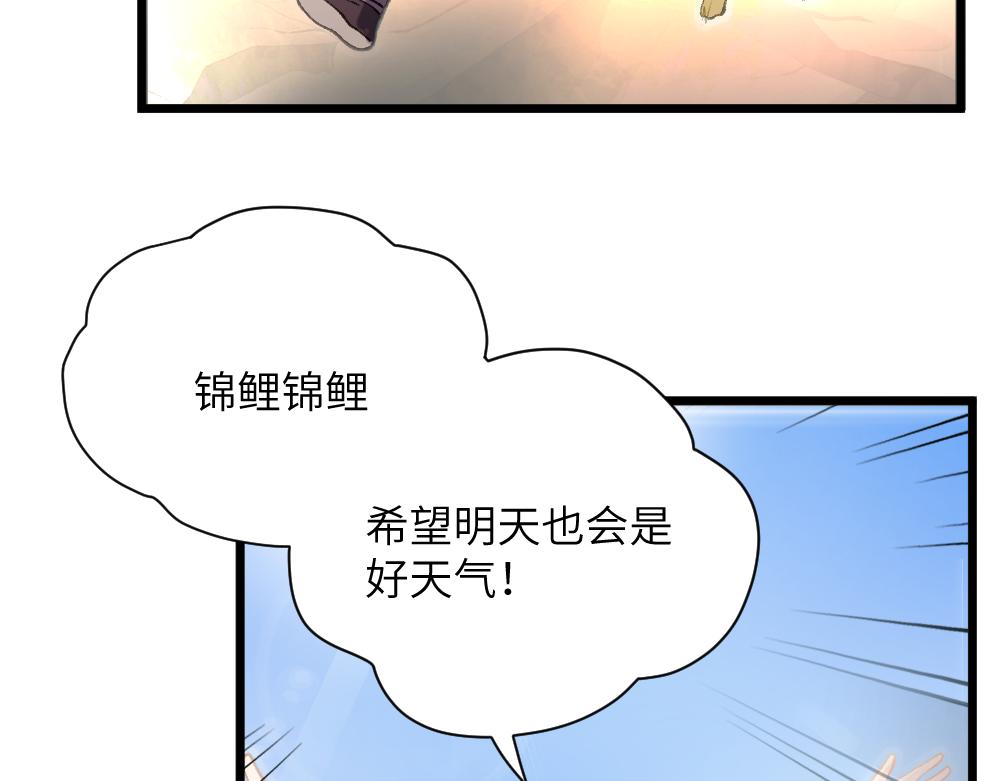 《蛊蝶》第61话 归元 第8页