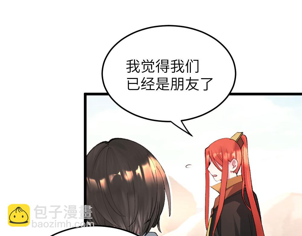 《蛊蝶》第62话 隐患 第15页