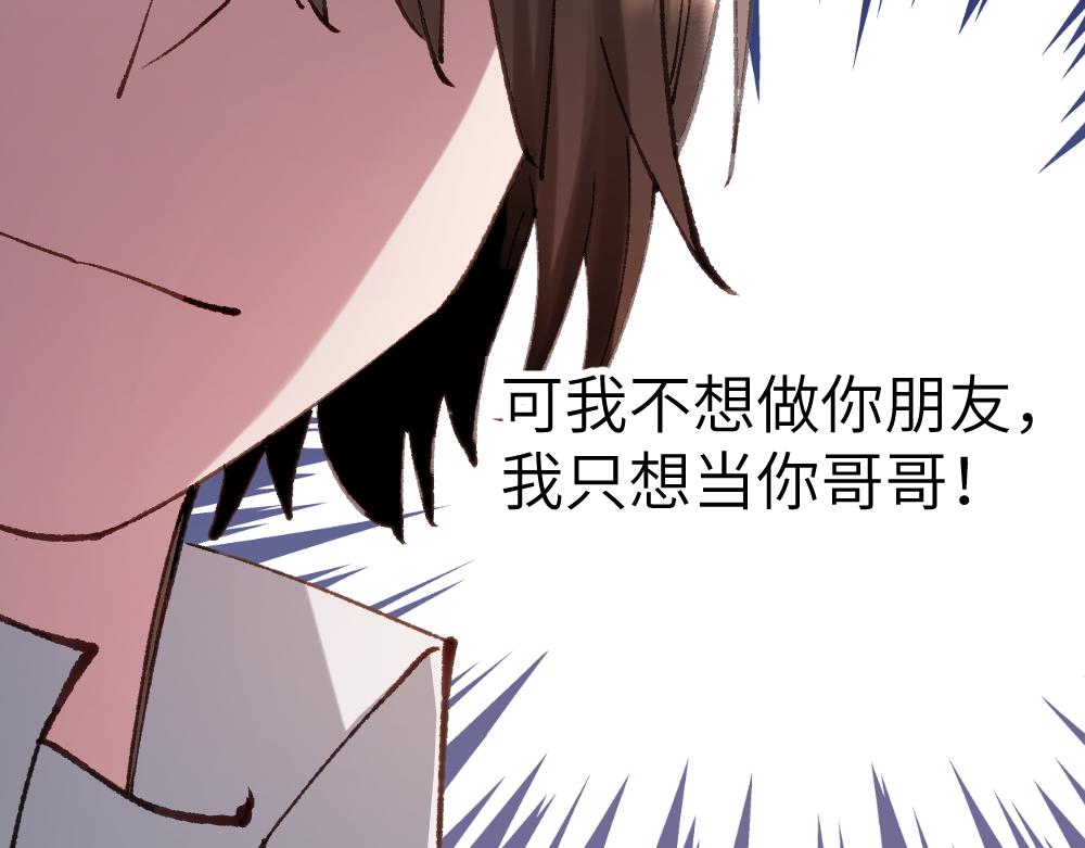 《蛊蝶》第62话 隐患 第18页