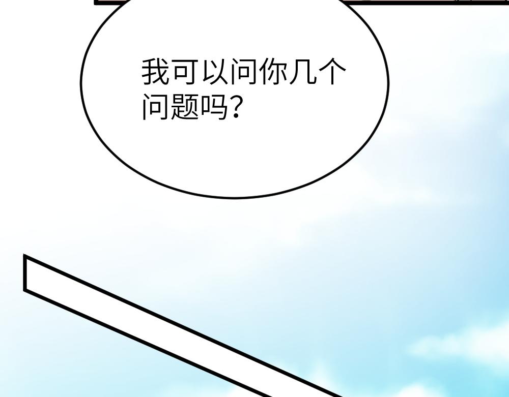 《蛊蝶》第62话 隐患 第32页