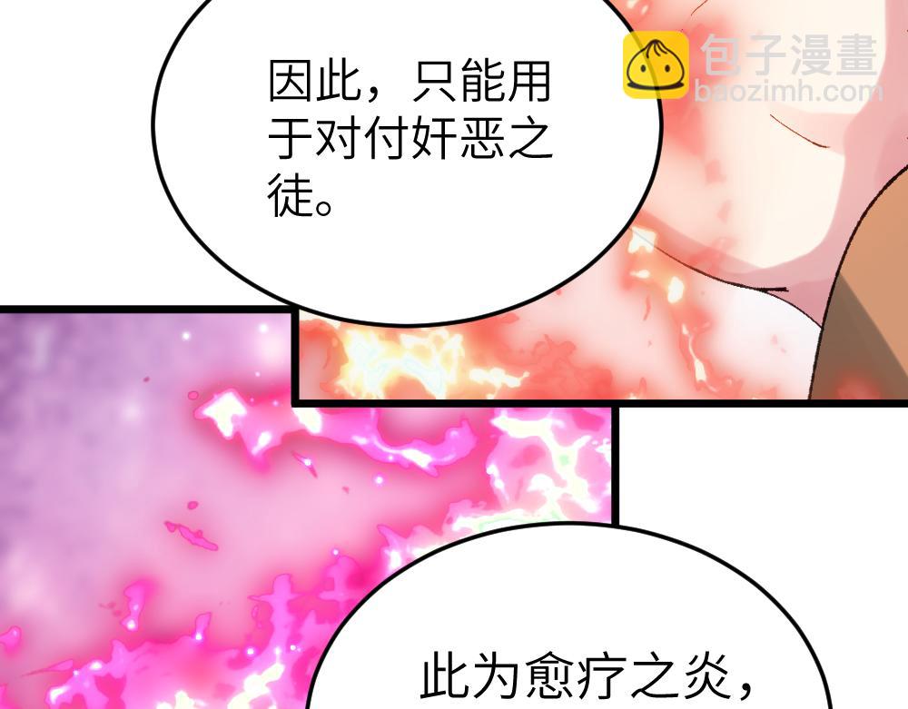 《蛊蝶》第62话 隐患 第36页