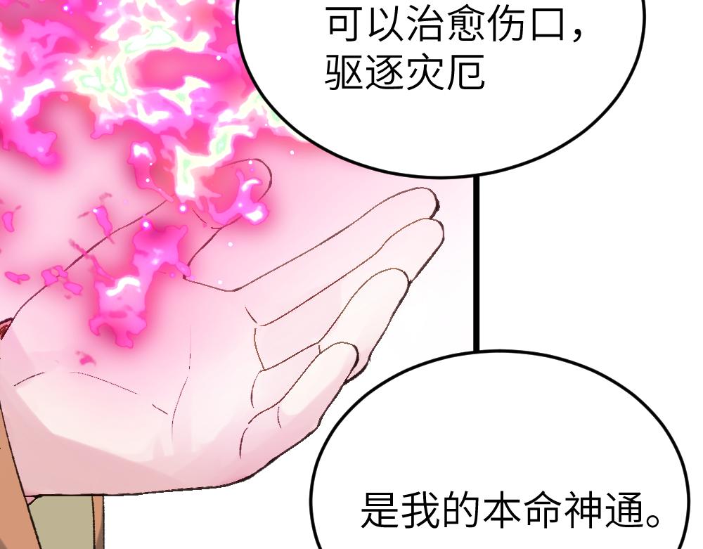 《蛊蝶》第62话 隐患 第37页