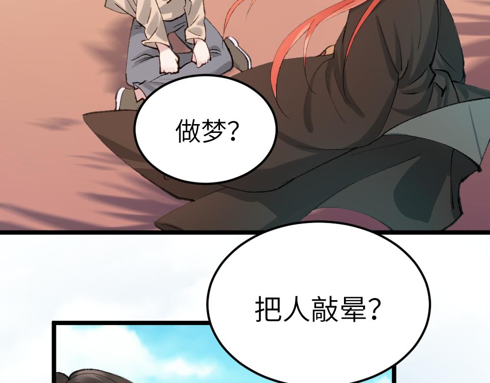 《蛊蝶》第62话 隐患 第40页