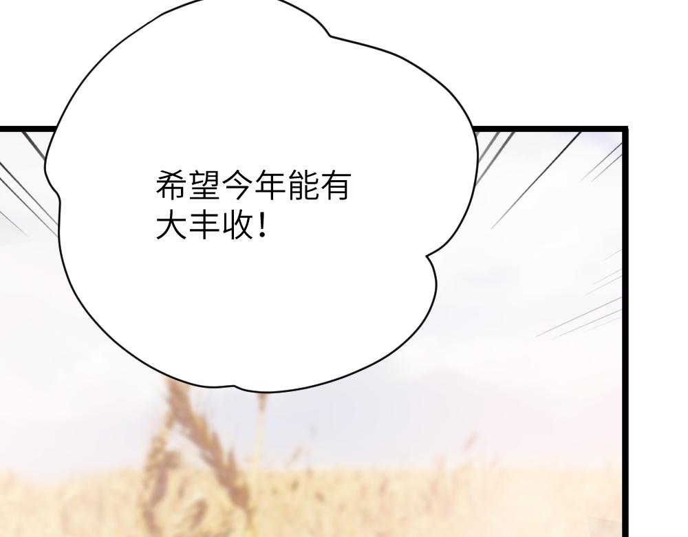 《蛊蝶》第61话 归元 第10页