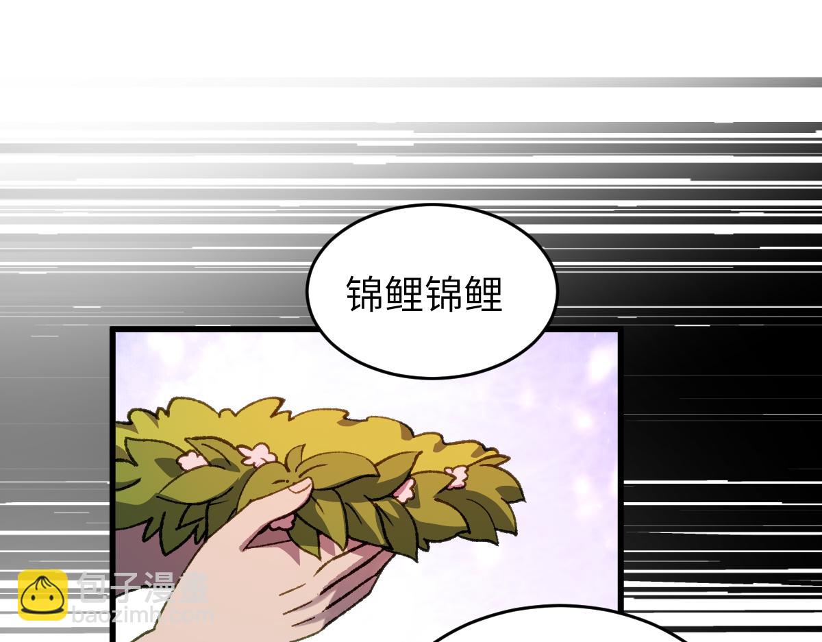 《蛊蝶》第61话 归元 第17页