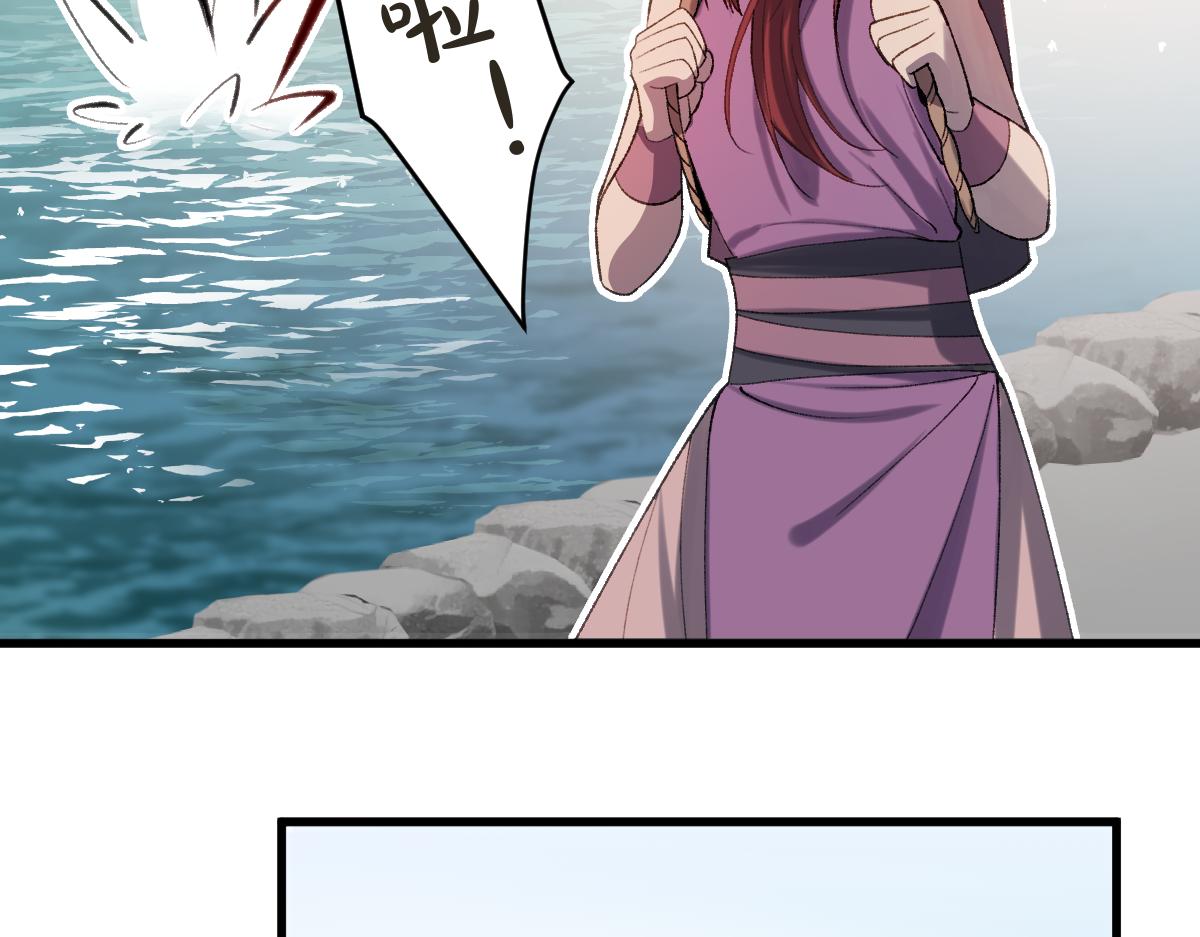 《蛊蝶》第61话 归元 第24页