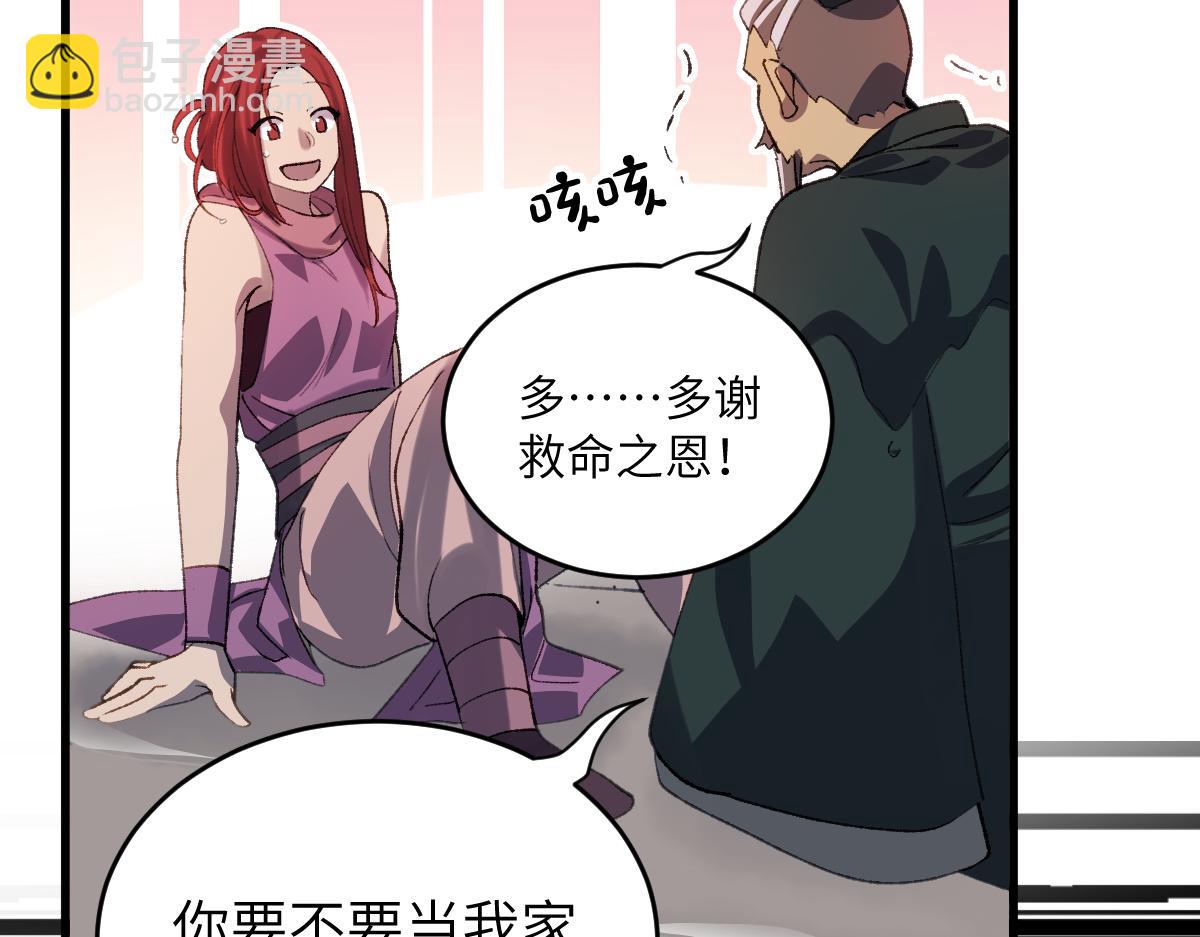 《蛊蝶》第61话 归元 第26页