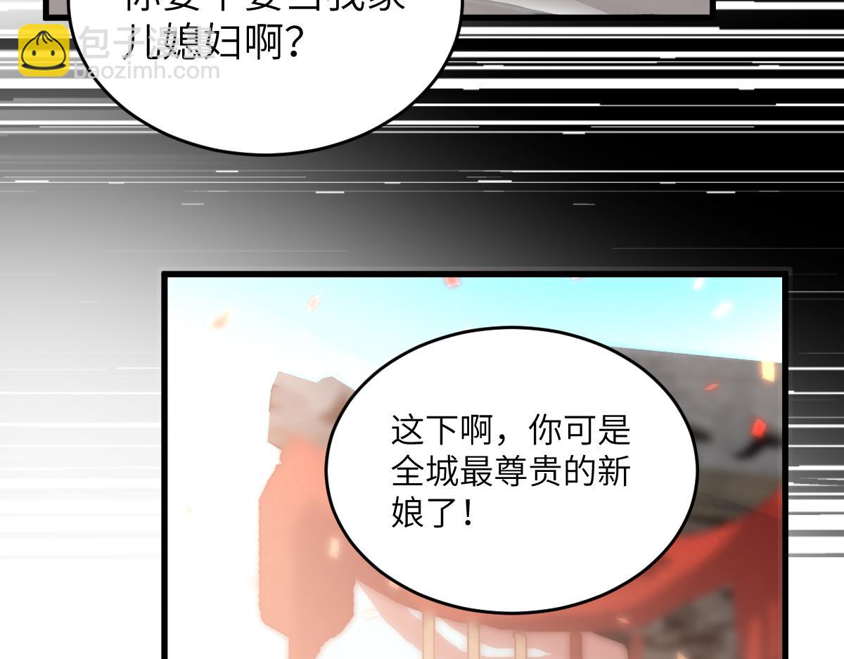 《蛊蝶》第61话 归元 第27页