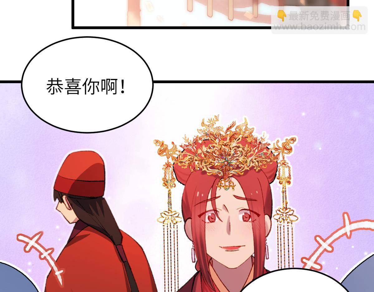 《蛊蝶》第61话 归元 第28页