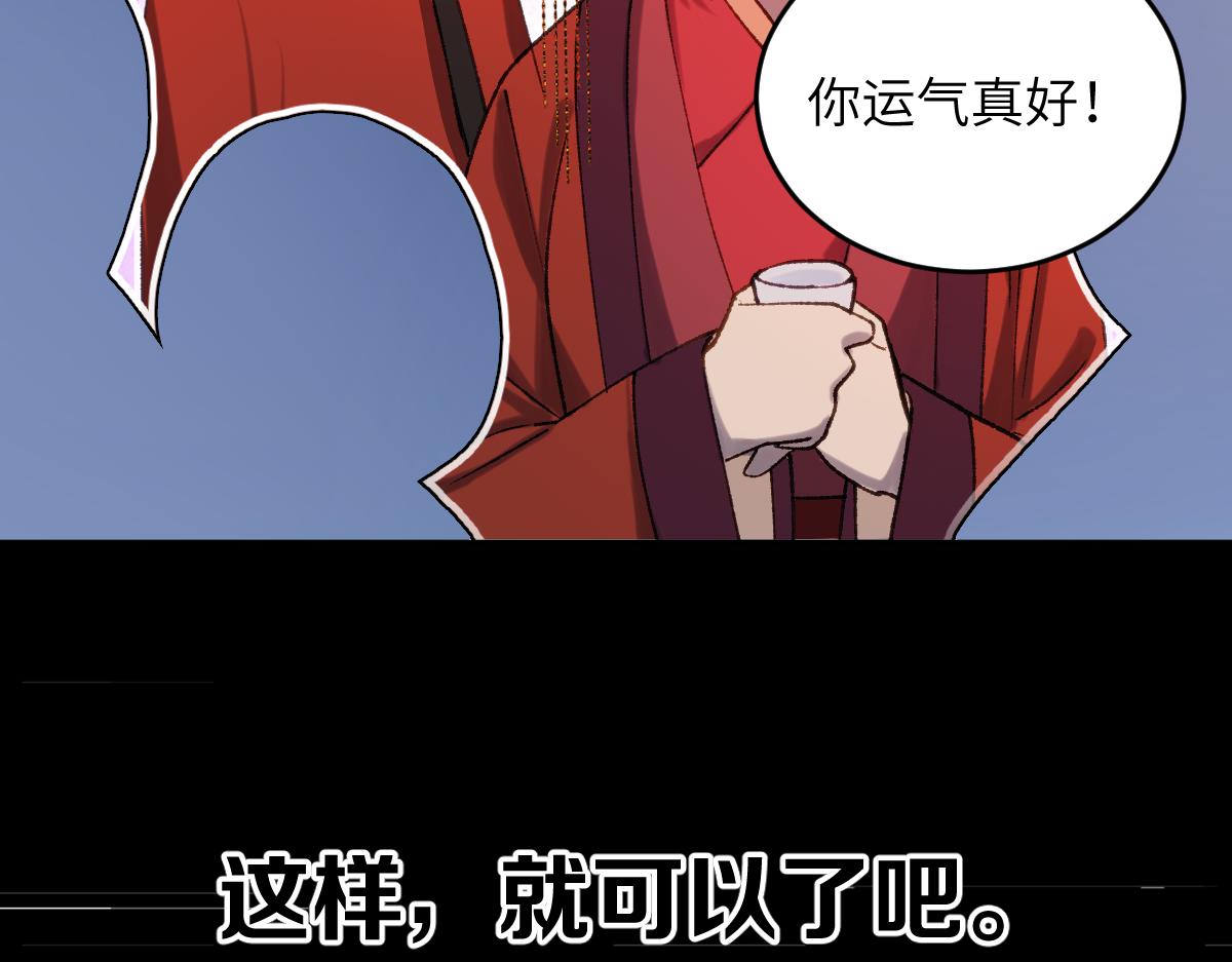 《蛊蝶》第61话 归元 第29页