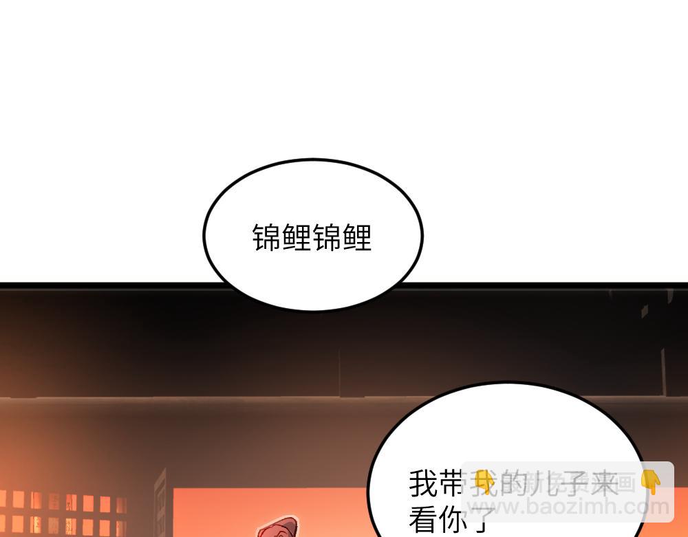 《蛊蝶》第61话 归元 第37页