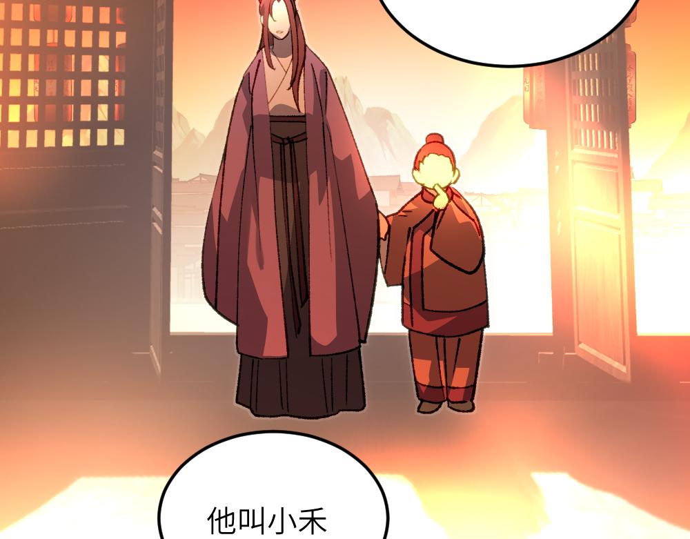 《蛊蝶》第61话 归元 第38页