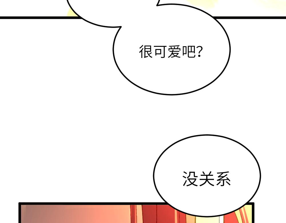 《蛊蝶》第61话 归元 第39页