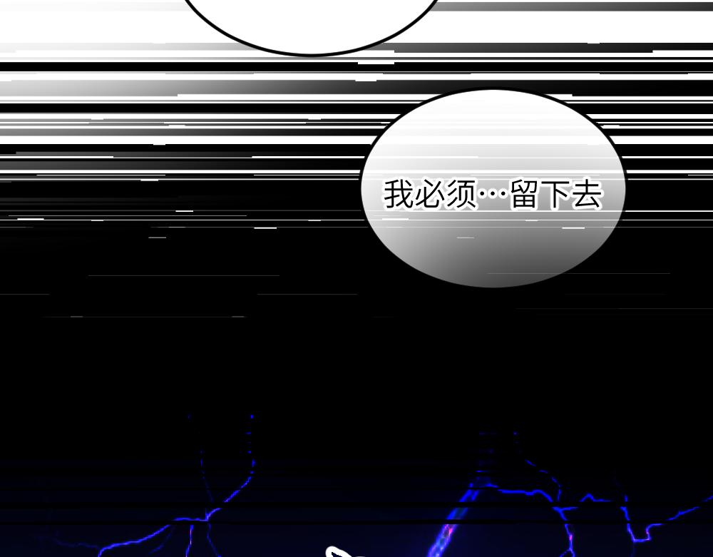 《蛊蝶》第61话 归元 第42页