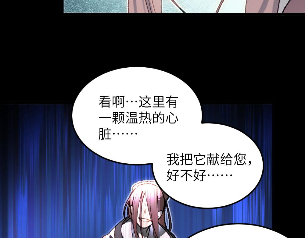 《蛊蝶》第61话 归元 第45页