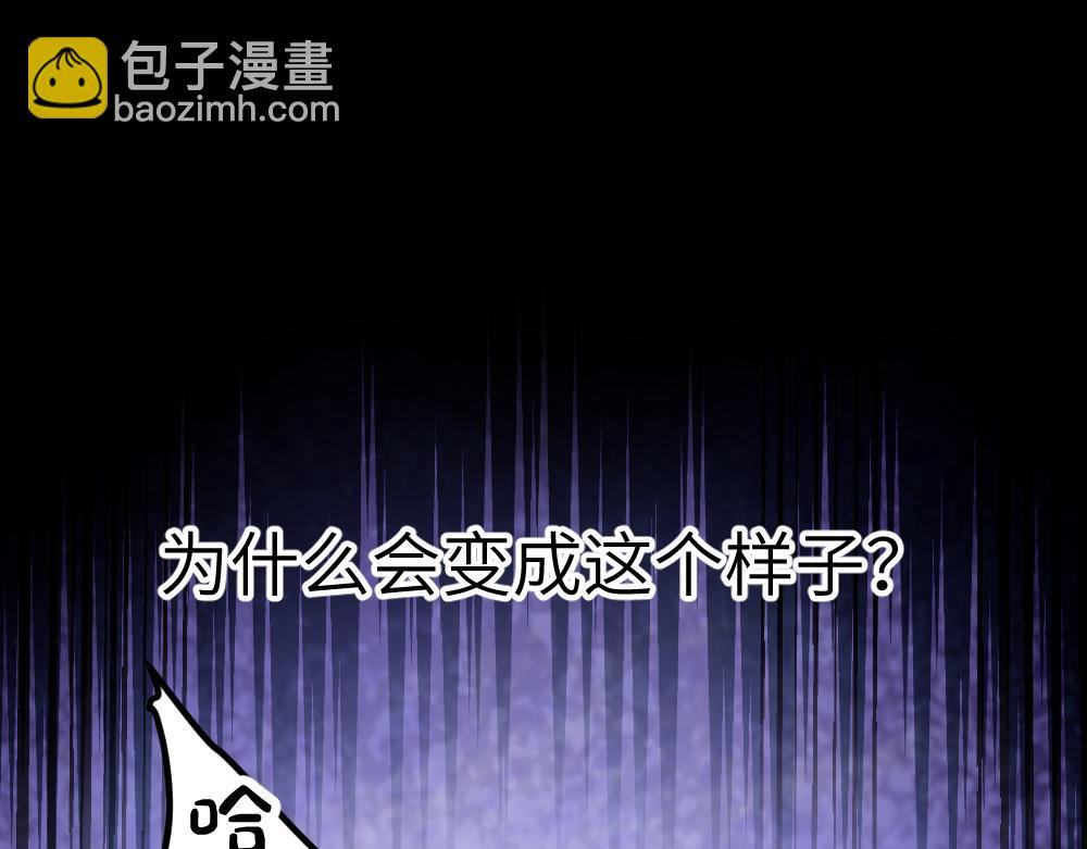 《蛊蝶》第61话 归元 第50页