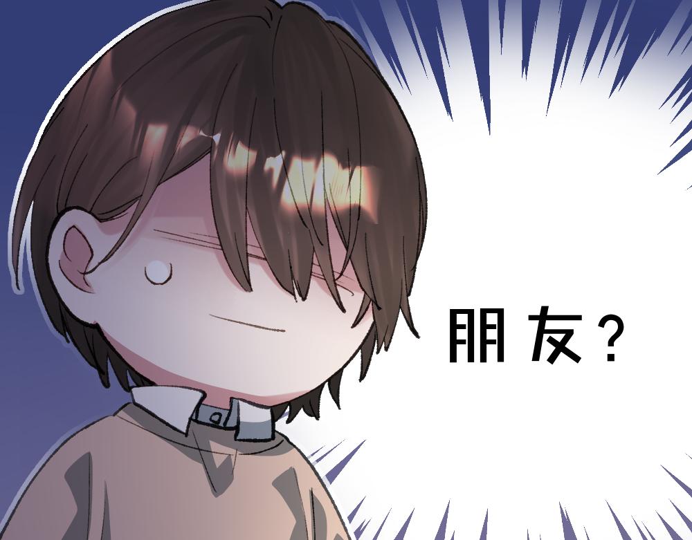 《蛊蝶》第62话 隐患 第13页