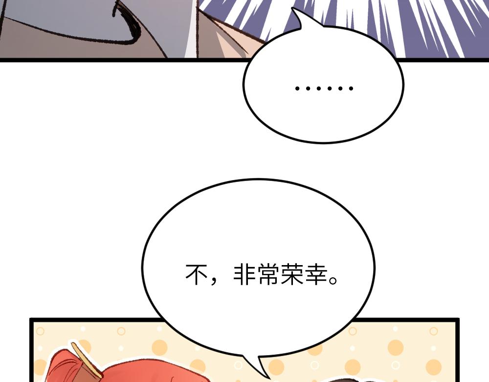 《蛊蝶》第62话 隐患 第19页
