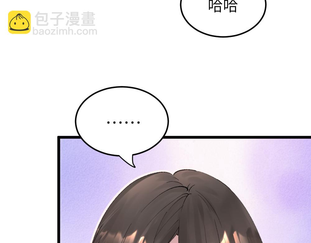 《蛊蝶》第62话 隐患 第30页