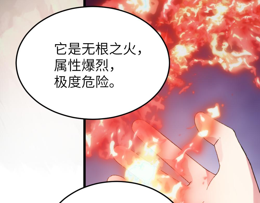 《蛊蝶》第62话 隐患 第35页