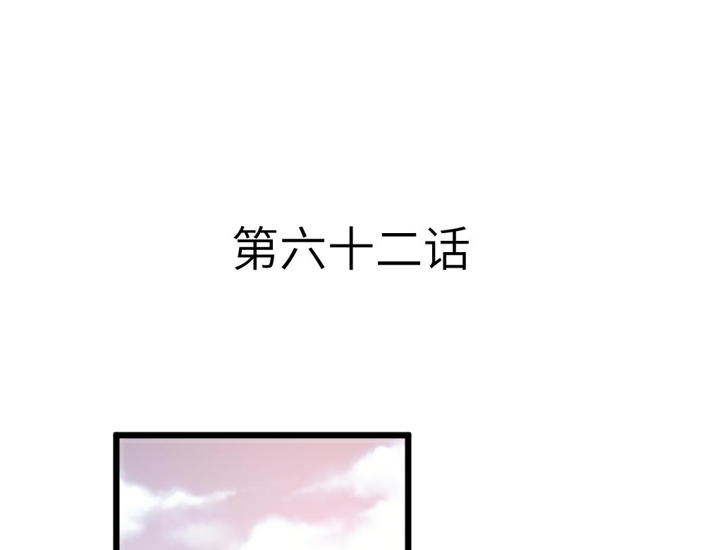 《蛊蝶》第62话 隐患 第4页