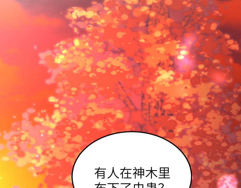 《蛊蝶》第62话 隐患 第50页