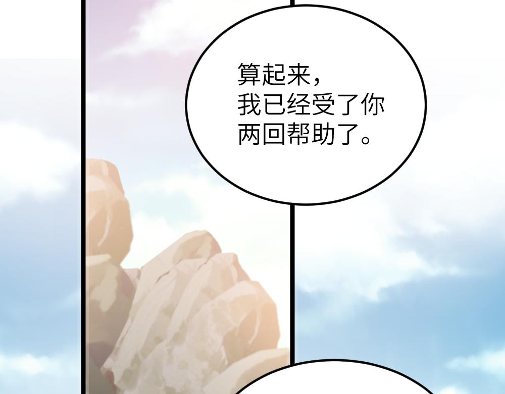 《蛊蝶》第62话 隐患 第5页