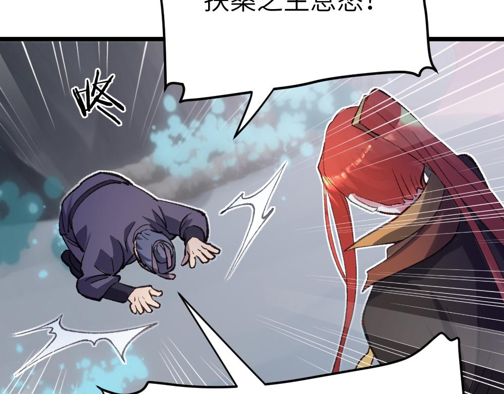 《蛊蝶》第63话 化形 第10页