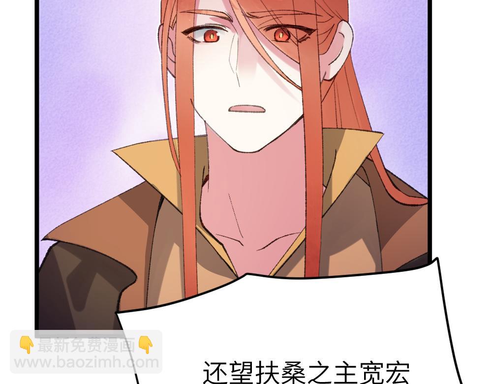 《蛊蝶》第63话 化形 第14页