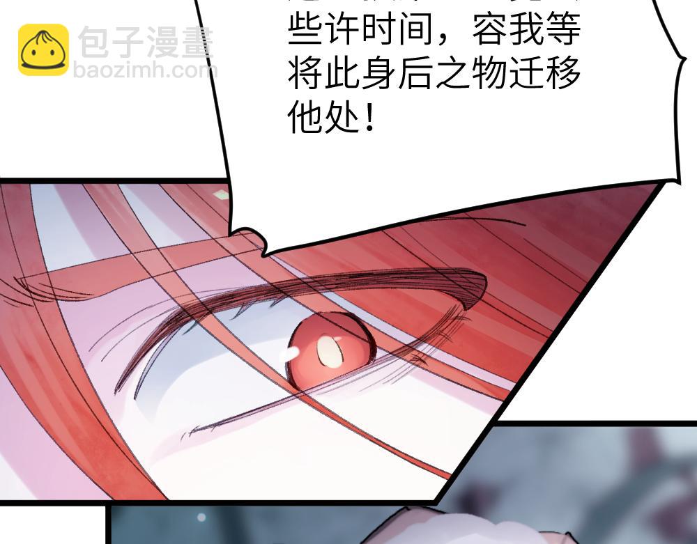 《蛊蝶》第63话 化形 第15页