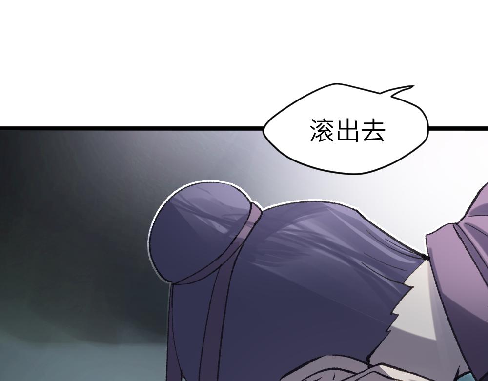 《蛊蝶》第63话 化形 第24页
