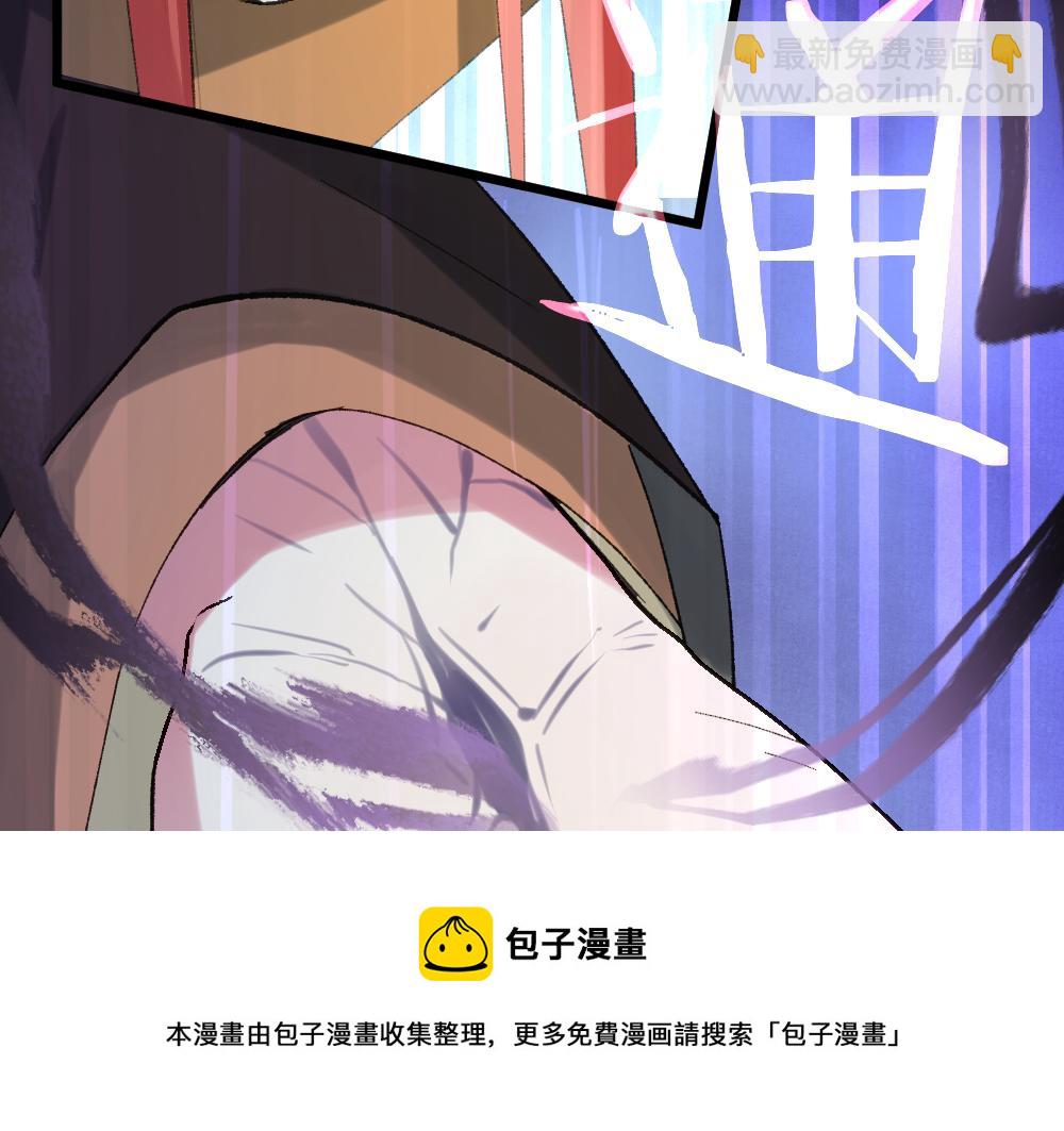 《蛊蝶》第63话 化形 第41页