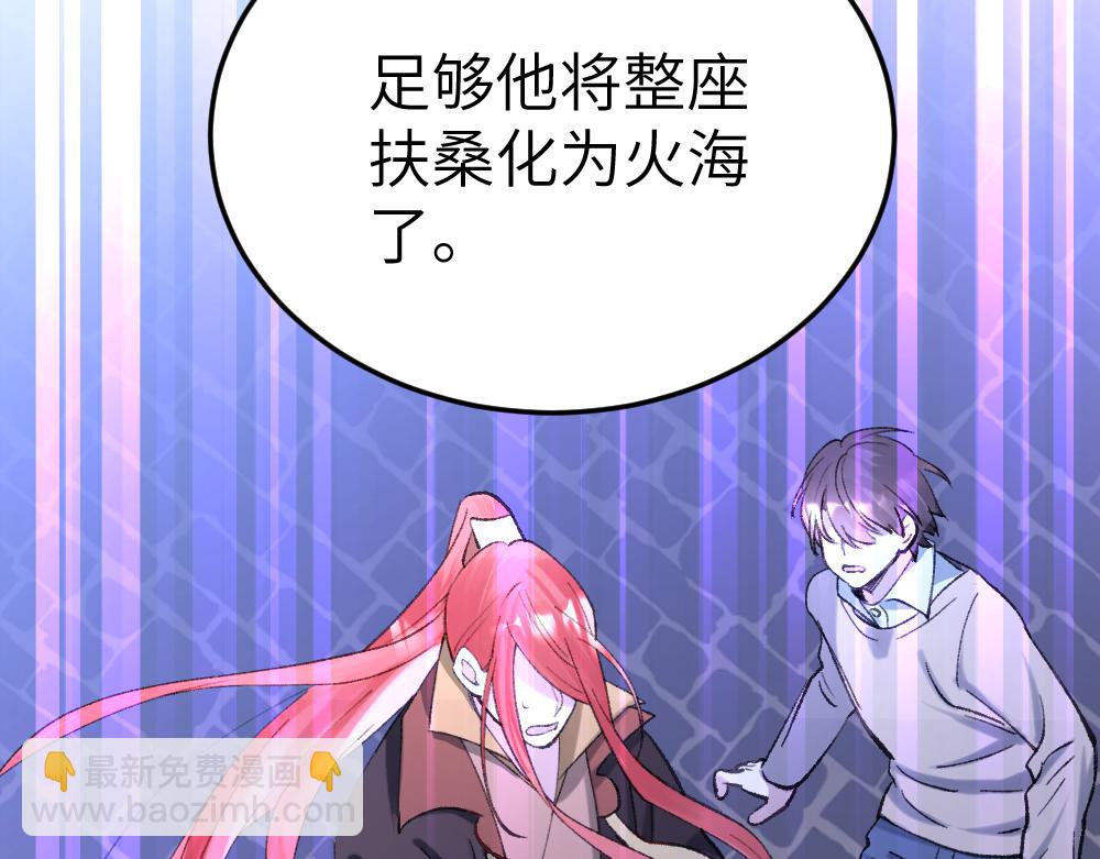 《蛊蝶》第63话 化形 第49页