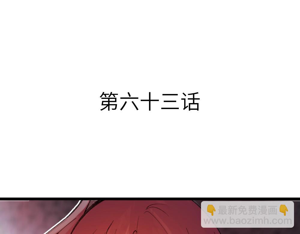 《蛊蝶》第63话 化形 第4页