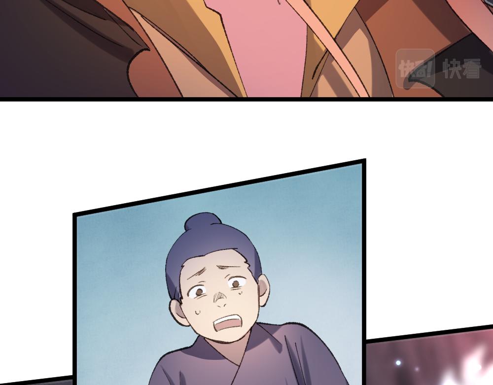 《蛊蝶》第63话 化形 第6页